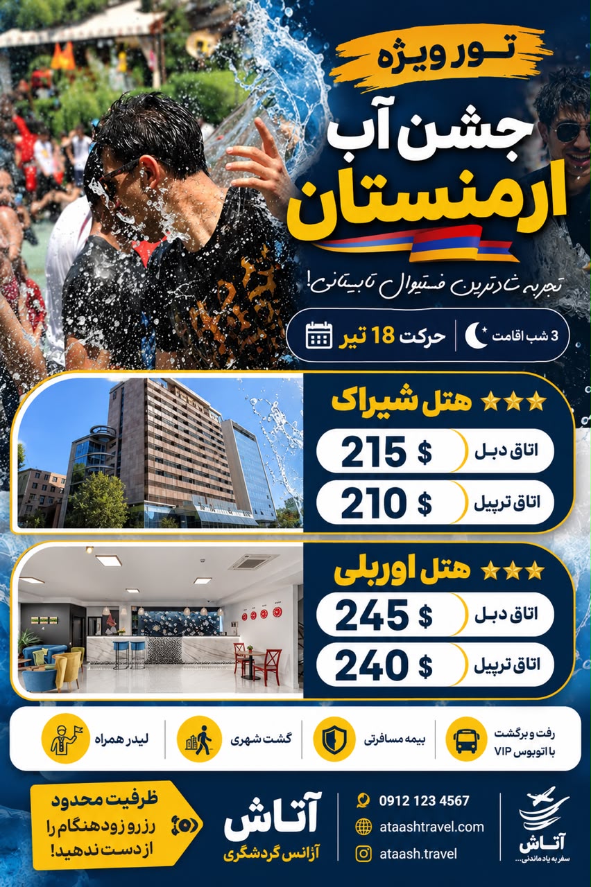 هتل متروپل پالاس ایروان