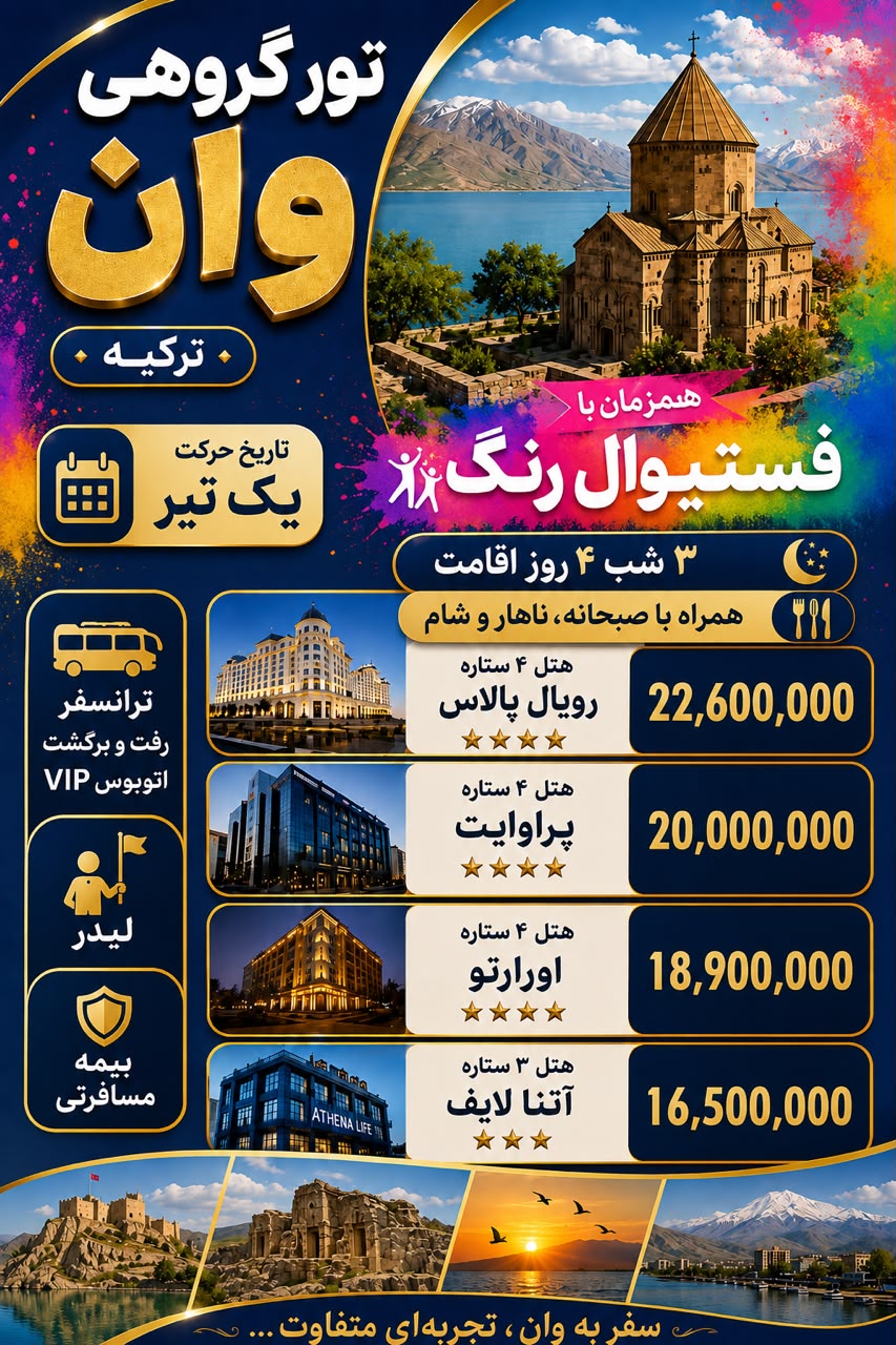 هتل گرند ویزیر استانبول